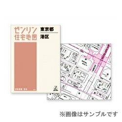 ゼンリン住宅地図 B4版　二本松市1（二本松・安達） 福島県 出版年月20101207210A10F