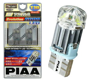 ＜限定数特価＞PIAA ピア 超TERA　Evolution LED　T10タイプ　6600K（ケルビン） 【H-519】※C-...
