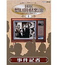 NHKにわずかに残された、想い出の番組の貴重な映像を集めた保存版DVDです。NHK想い出倶楽部 〜...