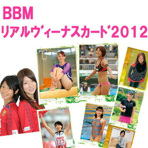 ■予約■BBM リアルヴィーナスカード 2012■特価カートン（12箱入）■（12月下旬発売予定）