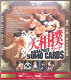 BBM 2011 大相撲カード■...
