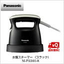 【送料無料】パナソニック　Panasonic衣類スチーマー （ブラック）NI-FS360-K