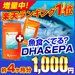 亜麻仁油 DHA EPA楽天1位獲得！感謝を込めて増量中〓【お徳用オメガ3-DHA&EPA&α…