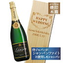 優勝した日本代表・侍ジャパンがシャンパンファイトに使用したシャンパン。結婚祝い・結婚記念...