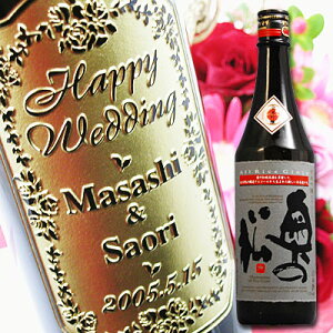 2006年モンドセレクション金賞受賞！純米酒を超えた全米吟醸。結婚祝い・結婚記念日・誕生祝い...
