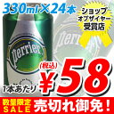 ペリエ(Perrier) 水・ミネラルウォーター　1缶あたり58円(税込)　合計￥1900以上送料無料！【期...