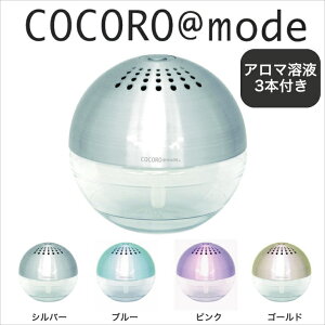 COCORO＠mode 空気清浄機　air fresner エアーフレッシュナー　シャイニー（SHINY） 約 13.5×1...
