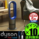 ダイソン ファンヒーター dyson hot + cool dyson am04 Dyson Hot+Cool dyson air multiplier ...