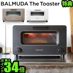 送料無料 バルミューダ トースター おしゃれ オーブントースター バルミューダ ザ・トースター ...
