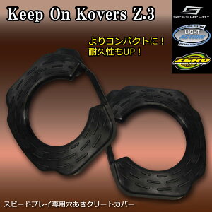 Keep on Kovers Z.3（キープオンカバーズ）スピードプレイ用 穴開きクリートカバー / 自転車