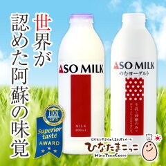 熊本阿蘇の牧場「阿部牧場」のおいしさにこだわった牛乳と、その絞り立て牛乳で作った爽やかな...