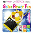 【ポイント10倍】大人気！ソーラーパワーファン！ソーラーパワーファン （Solar Power Fan)　扇...