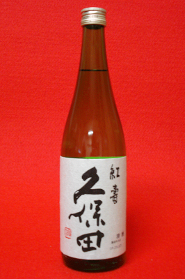 久保田 紅寿 特別純米酒 720ml