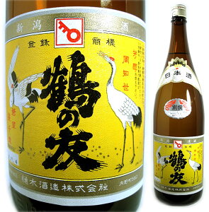 　【日本酒】　別撰　鶴の友　1800ml　本醸造酒　新潟県　樋木酒造