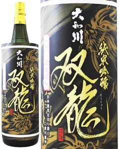 　【日本酒】　完全数量限定品　純米吟醸でこの価格！？全ての人を幸せにする酒　『味』と『価...