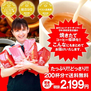 コーヒーなら8年連続ショップ・オブ・ザ・イヤー受賞の澤井珈琲。ご注文を頂いてから焙煎したコ...