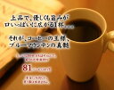コーヒーなら7年連続ショップ・オブ・ザ・イヤー受賞の澤井珈琲。ご注文を頂いてから焙煎したコ...