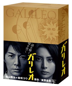 【送料無料】　福山雅治・柴咲コウ　「ガリレオ」　DVD-BOX7枚組