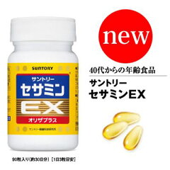 サントリー サプリメント セサミン EX 90粒（約30日分）|ゴマと天然ビタミンEのダブルパ…