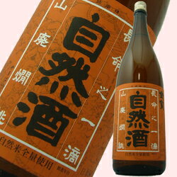 福島県郡山市の地酒 金寳 純米自然酒『山廃燗誂』1.8L