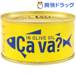 岩手県産 サヴァ缶 国産サバのオリーブオイル漬け(170g)