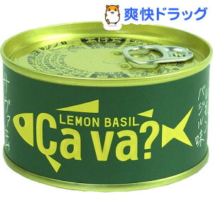 岩手県産 サヴァ缶 国産サバのレモンバジル味(170g)