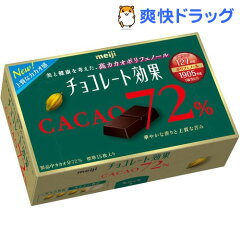 チョコレート効果 カカオ72％(75g)