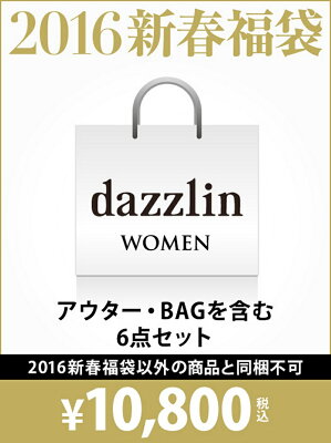 【送料無料】dazzlin 【2016新春福袋】2016 HAPPY BAG dazzlin ダズリン