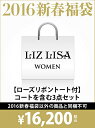 【送料無料】LIZ LISA 【2016新春福袋】15000円福袋　ローズリボントート Cas…