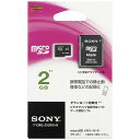 SONY(ソニー) microSDカード SR-2A1 【2GB】
