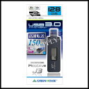 【送料無料】グリーンハウス USB3.0対応高速USBメモリ＜128GB＞ GH-UFD3-1…
