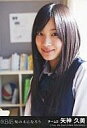 　【中古】生写真(AKB48・SKE48)/アイドル/AKB48 矢神久美/CD 「桜の木になろう」特典【10P24Ju...