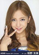 　【中古】生写真(AKB48・SKE48)/アイドル/AKB48 板野友美/顔アップ/劇場トレーディング生写真2...