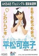 駿河屋なら各種キャンペーンにエントリーするとポイント10倍以上！【中古】生写真(AKB48・SKE48...