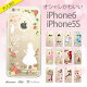 【iPhone6 iphone5s ケース】「Clear Arts」シリーズiPhone6 Plus 4....