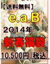 【送料無料】e.a.B(エーアーベー) 2014年 新春福袋(女の子)