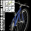 【完全組立済】2011年モデル　クロスバイク　クロッシムLDB(CROSS-SIM LDB)　(700C/21段変速付)...