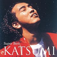 KATSUMI ／スーパー・ベスト(邦楽) 【CDアルバム】