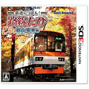 【3DSソフト】鉄道にっぽん！路線たび 叡山電車編【送料無料】