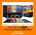日本のアニメ大手プロダクションの人気作品の主題歌が、ひとつのDVD-BOXに集結テレビアニメ主題...