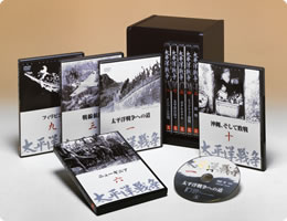太平洋戦争 DVD全10巻セット【smtb-S】【送料無料】