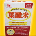 【葉酸米】妊婦さん必見！日本産婦人科学会でも妊娠中に葉酸の摂取を推奨しています　サプリ米...