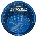 【星空観察の必需品】星座早見盤 スターディスク