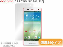 OverLay Plus for ARROWS NX F-01F 【ポストイン指定商品】 フィ…
