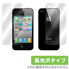 iphone【メール便発送/今なら送料無料】【液晶保護シート】OverLay Brilliant for iPhone 4 【...
