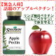 【緊急入荷】リンゴ抽出ペクチン（りんごペクチン）で体を守る！【即...