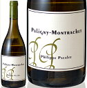 ピュリニー・モンラッシェ[2008]フィリップ・パカレ（白ワイン）