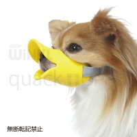 【テラモト】【OPPO】quack(クアック・Sサイズ）口輪にみえない口輪