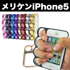 【 iPhone5 】 保護フィルムプレゼント！3日 限定 SALE !!【 iPhone5 】メリケン iPhoneケース...
