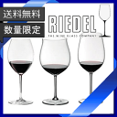 _【送料無料】リーデル ワイングラスの到達点 ソムリエグラス 赤ワイン3個セット【送料無料！】...